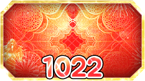 1022 용이