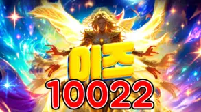 1023 이즈
