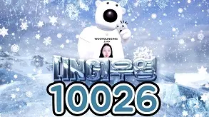 1026 [ING]우영