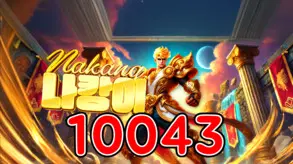 1043 나캉이
