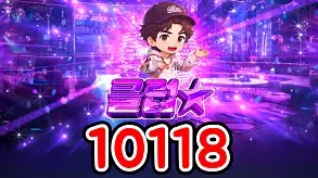 1118 클럽★