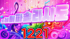 120 도레미파솔라시도