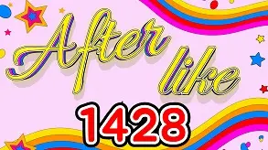 143 에프터 라이크, After Like