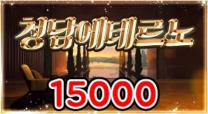 1500 청담에테르노