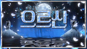 1567 [BB]으르신