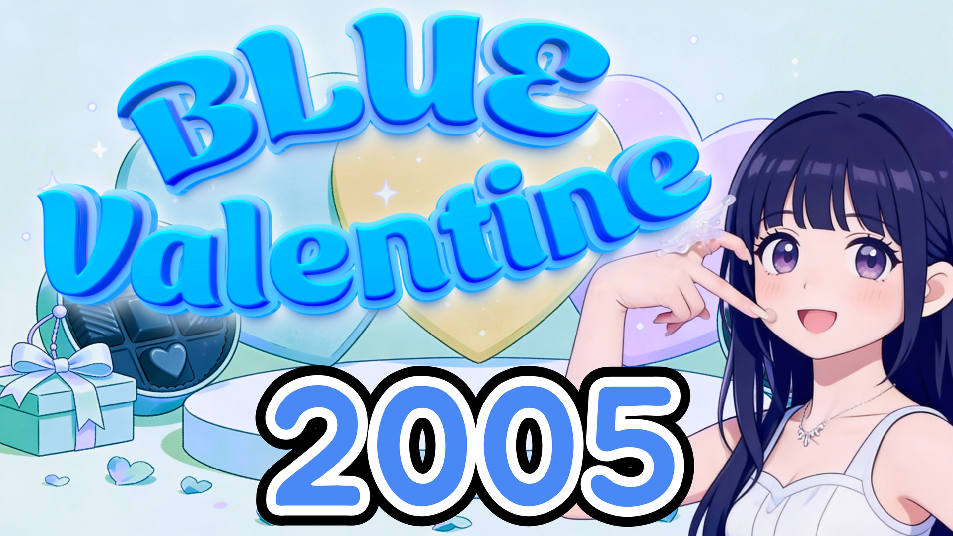 205 블루발렌타인