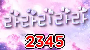 245 라라리라라