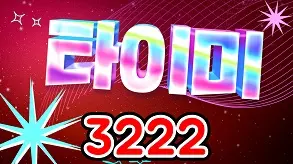 322 타이미
