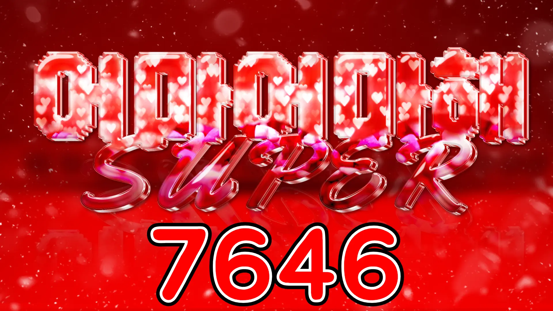 764 S. 어마어마해