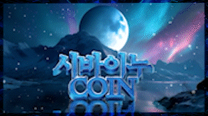 10052 시바이누coin