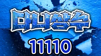 11110 다니상수