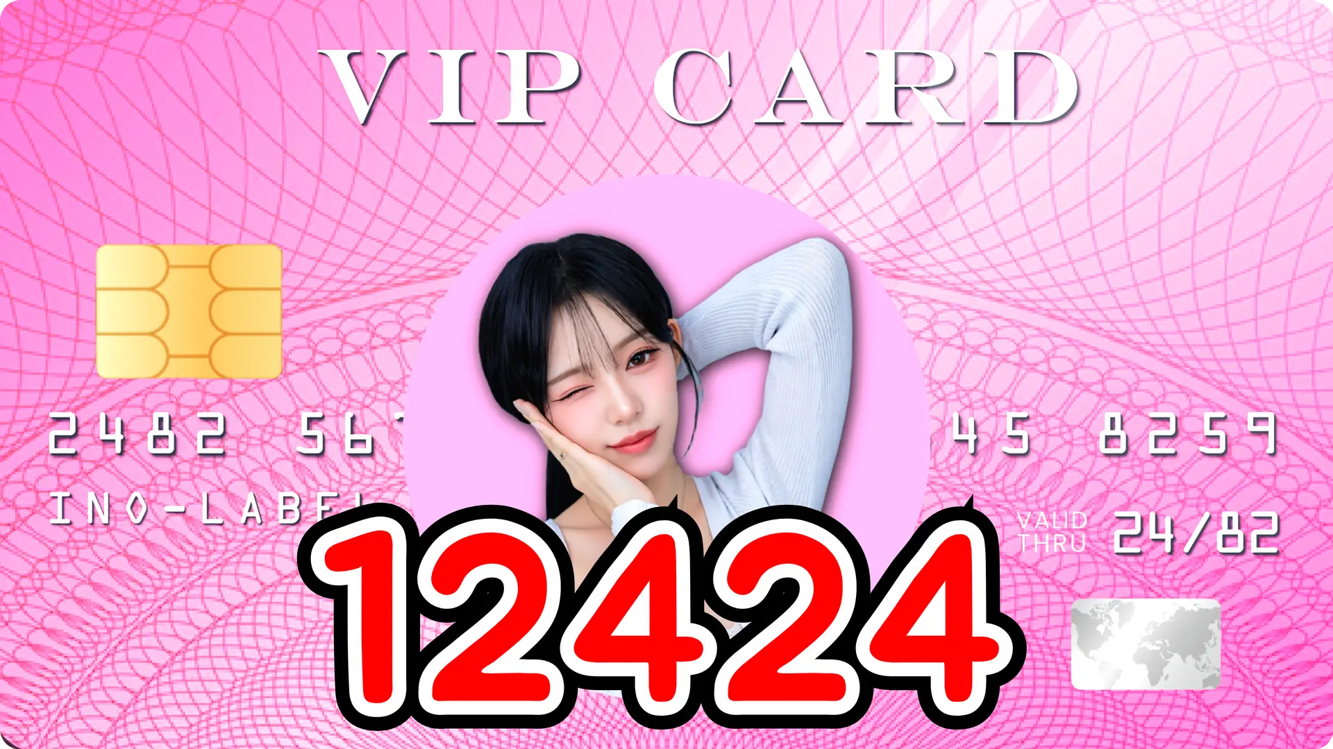 12424 많이사히냥