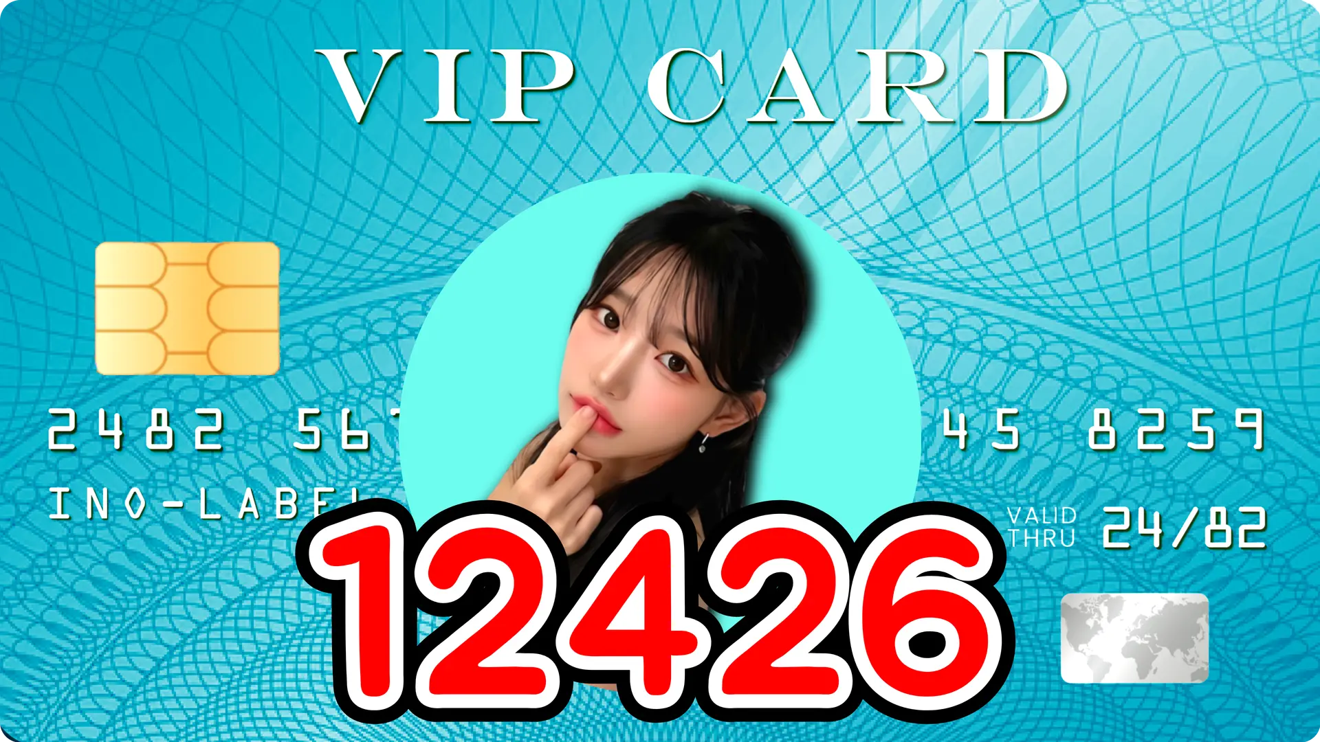 12426 많이사리에