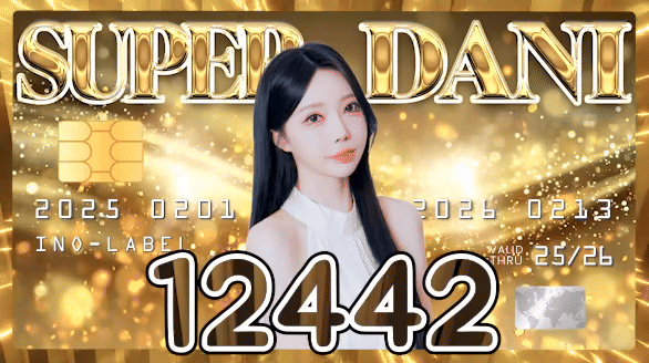 12442 많이사다니