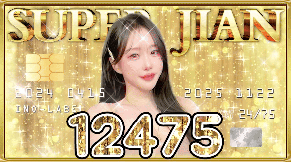 12475 많이사지안