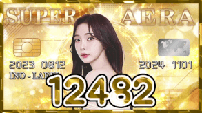 12482 많이사애라