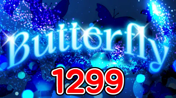 1299 버터플라이