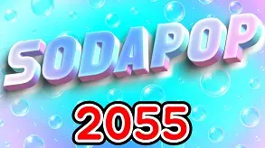 2055 소다팝, sodapop